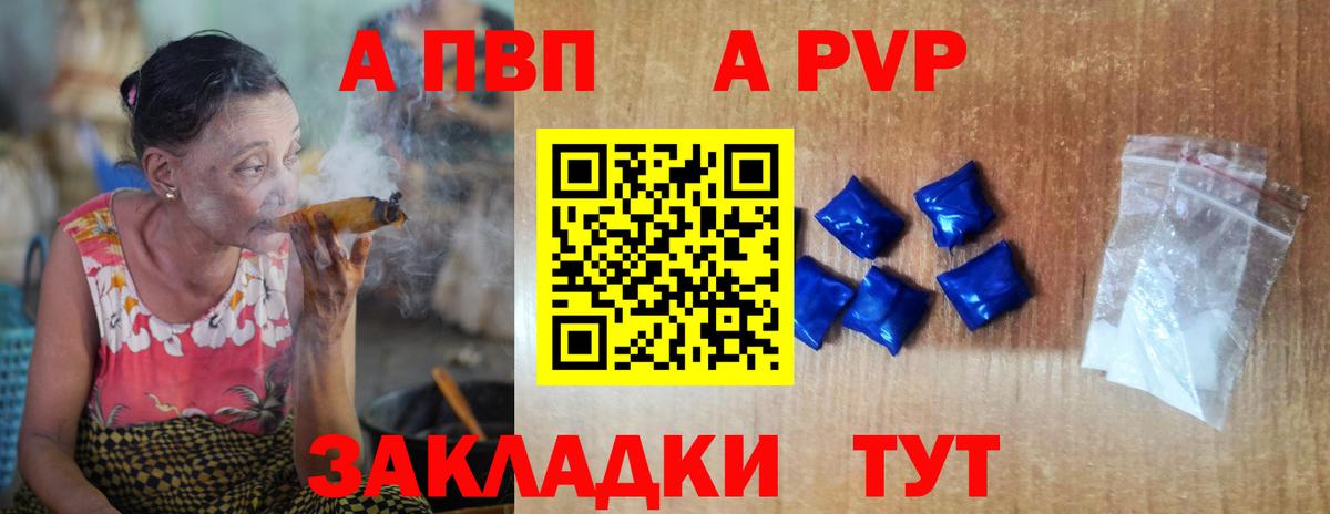 Ковров  А ПВП Соль  Вход с VPN  Alpha PVP Crystall 