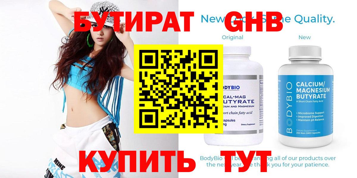 Ковров  Бутират 99%  Бутират  Вход с VPN 