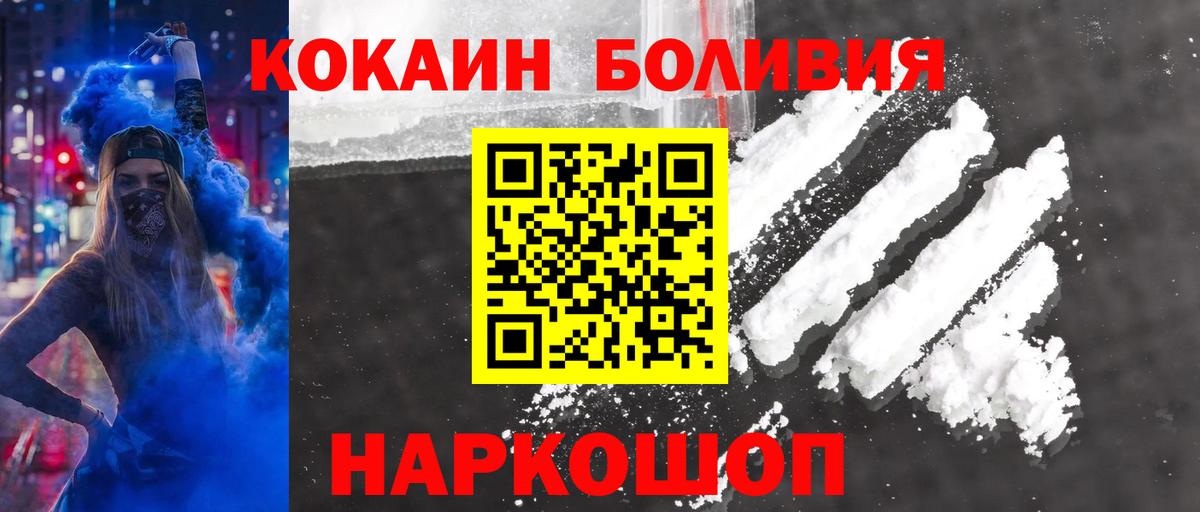 Cocaine 97%  COCAIN VHQ  Вход с VPN  Ковров 