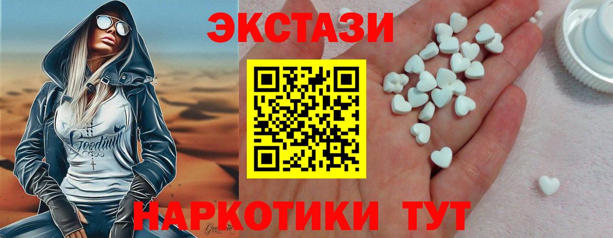 ЭКСТАЗИ таблы  ЭКСТАЗИ  Ковров  Вход с VPN  ЭКСТАЗИ Дубай 