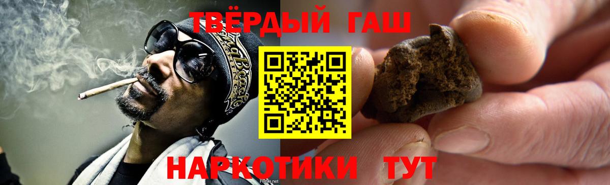 ГАШИШ Cannabis  ГАШ VHQ  Ковров  Вход с VPN 