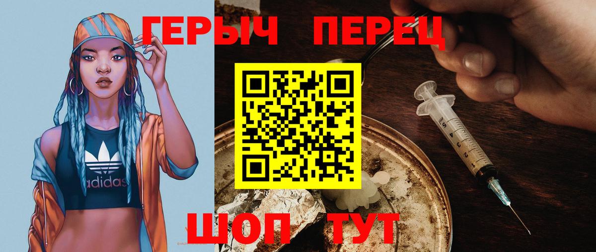 Героин  Вход с VPN  Ковров  ГЕРОИН VHQ 