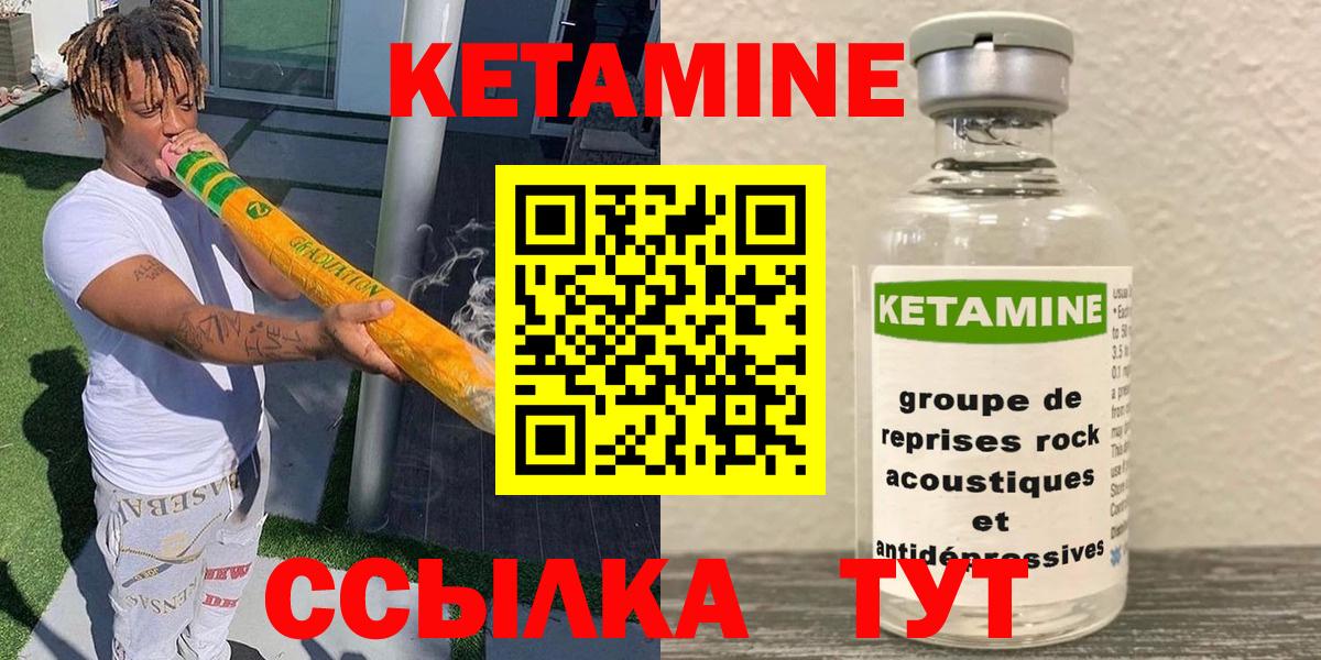 Кетамин ketamine Ковров