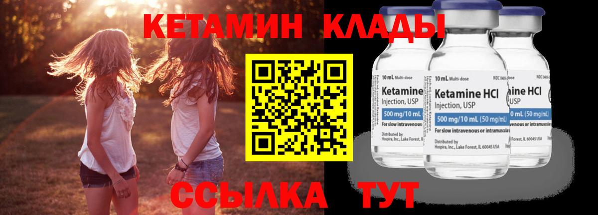 Кетамин ketamine  Вход с VPN  Ковров  КЕТАМИН ketamine 
