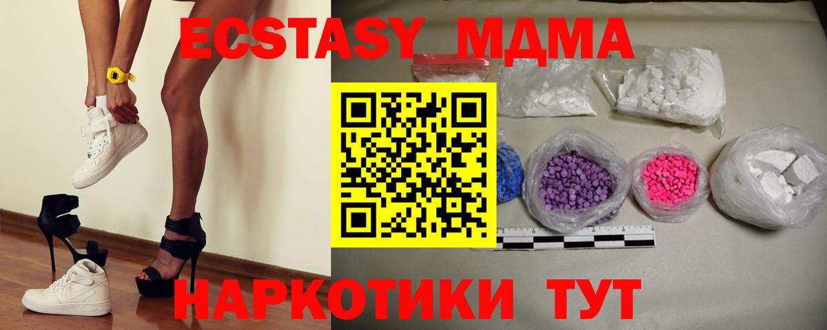 MDMA VHQ  MDMA  Ковров  Вход с VPN 