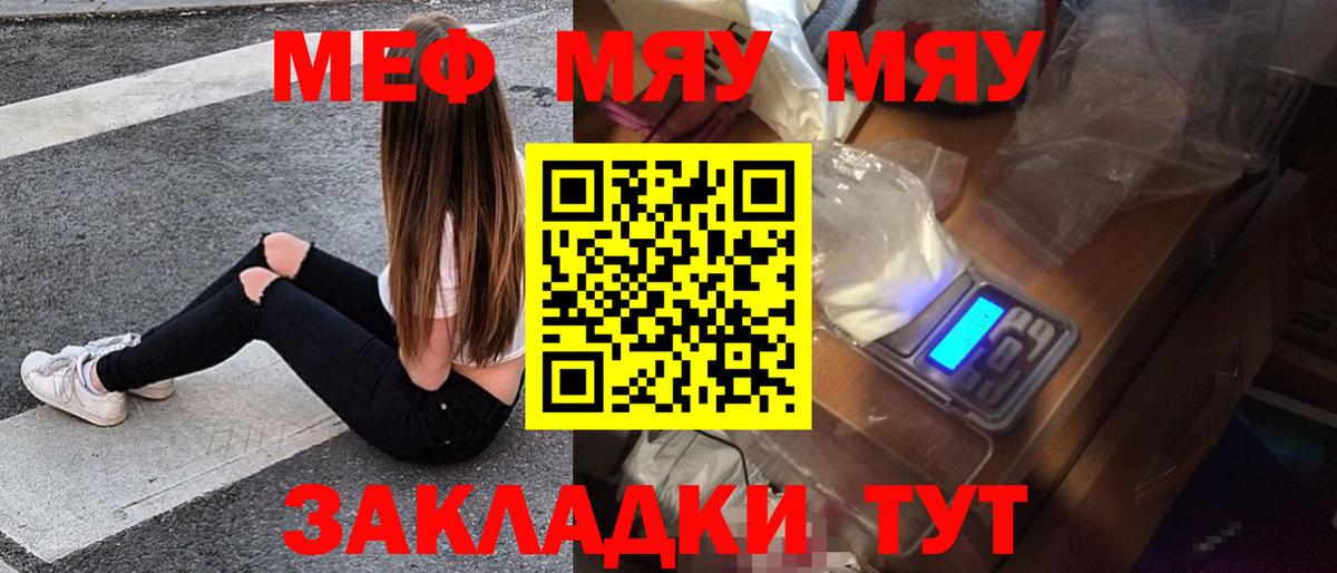 Меф мяу мяу кристаллы Ковров