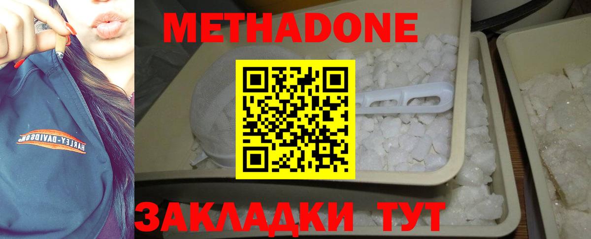 Ковров  Метадон мёд  Метадон кристалл  Вход с VPN 