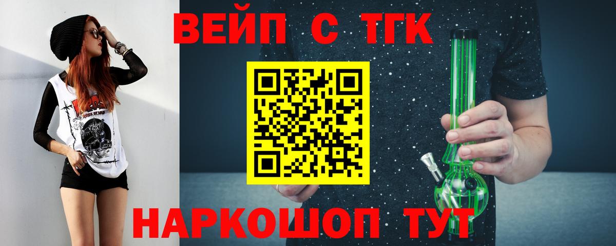Ковров  Дистиллят ТГК вейп с тгк  ТГК концентрат  Вход с VPN 
