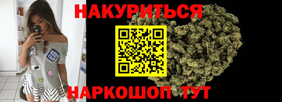Канабис AK-47 Ковров