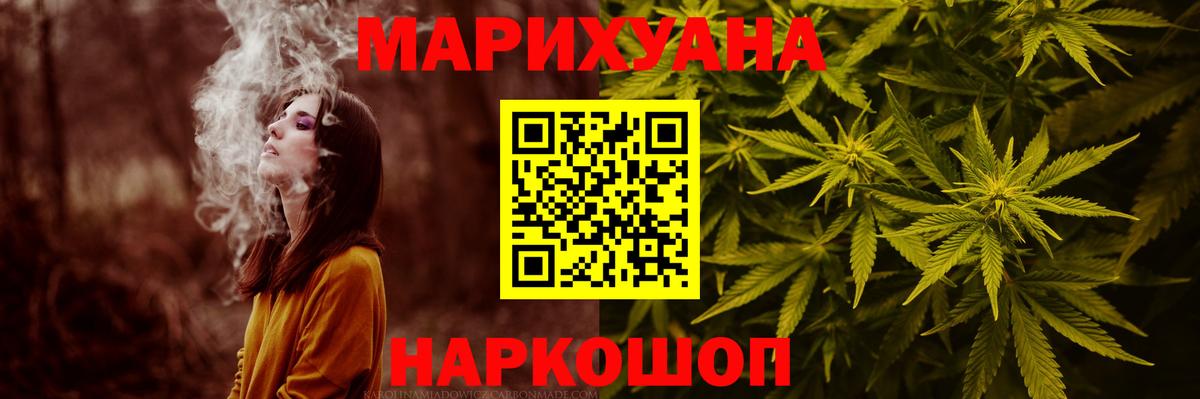 МАРИХУАНА план  Бошки Шишки ГИДРОПОН  Бошки марихуана Ganja  Ковров  Канабис THC 21%  Вход с VPN 